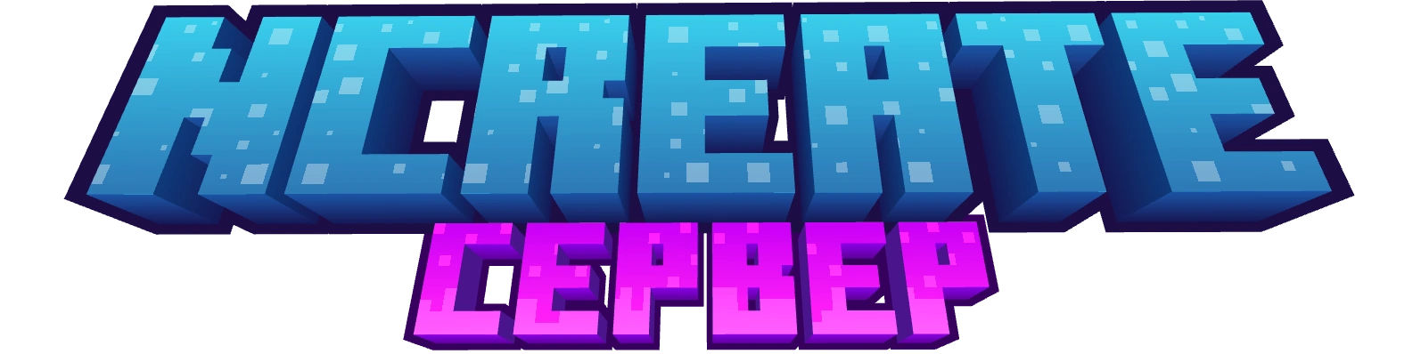 Объёмный заголовок NCREATE СЕРВЕР